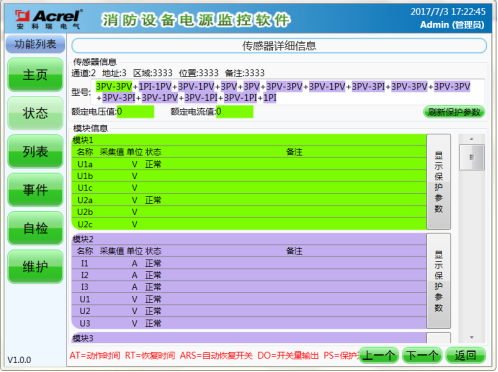 已過(guò)濾：某數(shù)據(jù)中心消防..