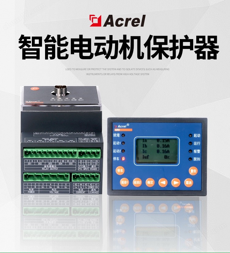 7-智能電動機(jī)保護(hù)器_01.jpg