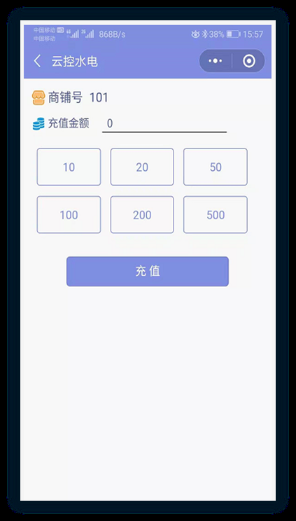 淺談安科瑞電能預(yù)付費(fèi)解決方案4343.png