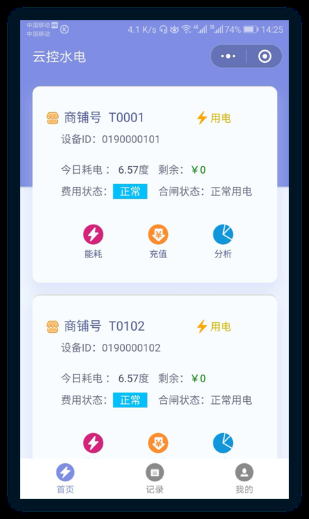 淺談安科瑞關(guān)于電力營(yíng)銷預(yù)付費(fèi)系統(tǒng)的設(shè)計(jì)與應(yīng)用4305.png