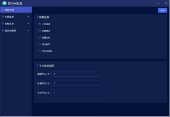 安科瑞分布式光伏與儲能協(xié)調(diào)控制策略的應用分析2101.png