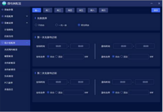 安科瑞分布式光伏與儲能協(xié)調(diào)控制策略的應用分析2189.png