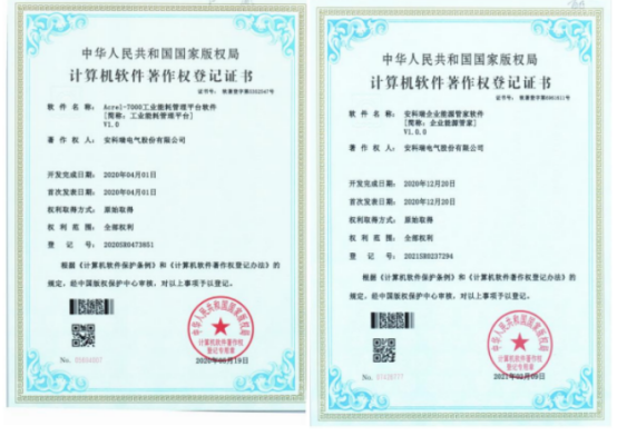 淺析安科瑞綜合能耗監(jiān)測系統(tǒng)在大型園區(qū)的應用6599.png